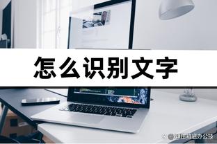 必威存款截图3